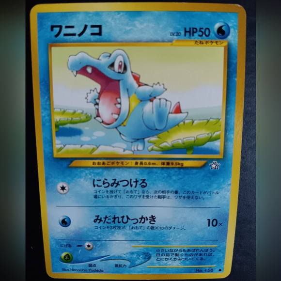 Totodile Japanese Pokemon Card - Neo Genesis - NO. 158 Common Non-Holo - Picture 2 of 10